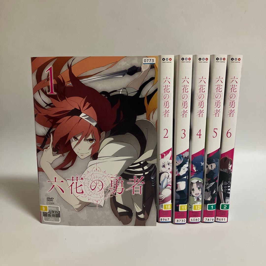 六花の勇者 全6巻セット レンタル落ちDVD - メルカリ