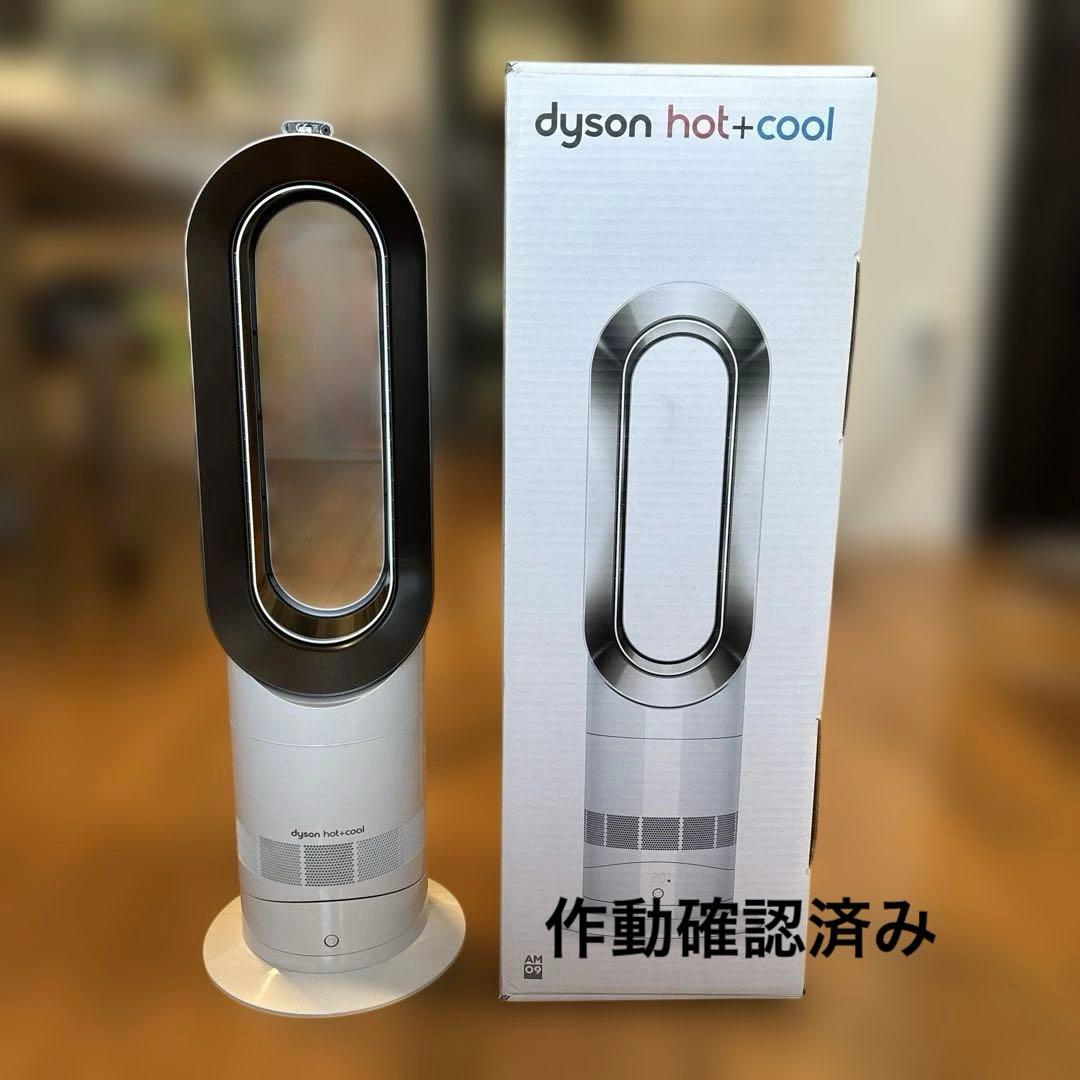 dyson hot+cool ND3 A09 セラミックファンヒーター 冷暖房 - メルカリ