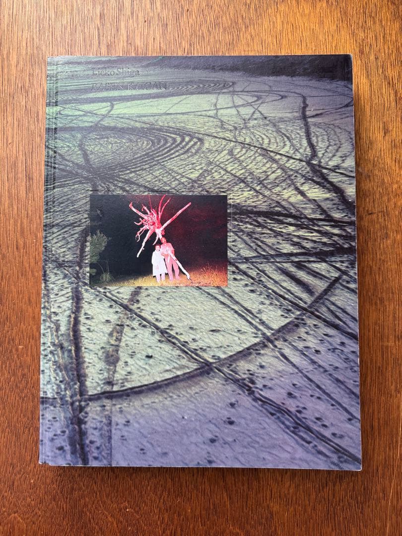 【希少本】螺旋海岸/ 志賀理江子 Amazon.co.jp: 螺旋海岸 album : 志賀理江子: 本