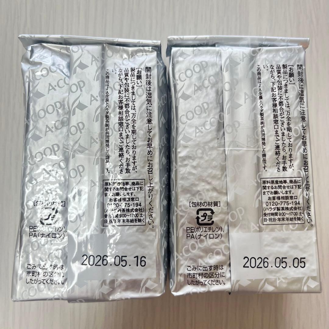 エーコープ煎茶 白楽×1 紫鳳×1 - メルカリ