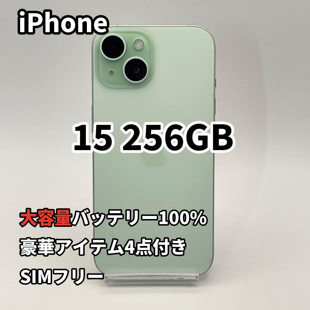 iPhone 15 256GB 大容量バッテリー新品100% SIMフリー 緑 - メルカリ