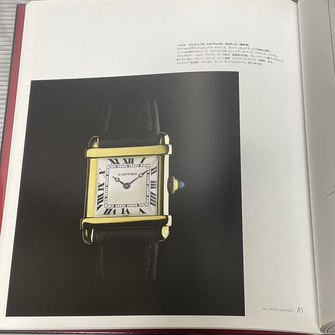 フランコ・コローニ The Cartier Tank Watch 日本語版 - メルカリ