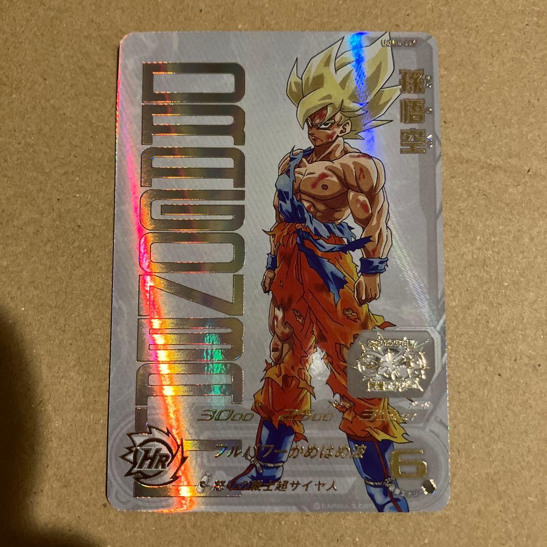 SDBH ugm4-067 宝箱　孫悟空　美品 Amazon.co.jp: SDBH スーパーヒーローズ 4弾 ライセンスカード