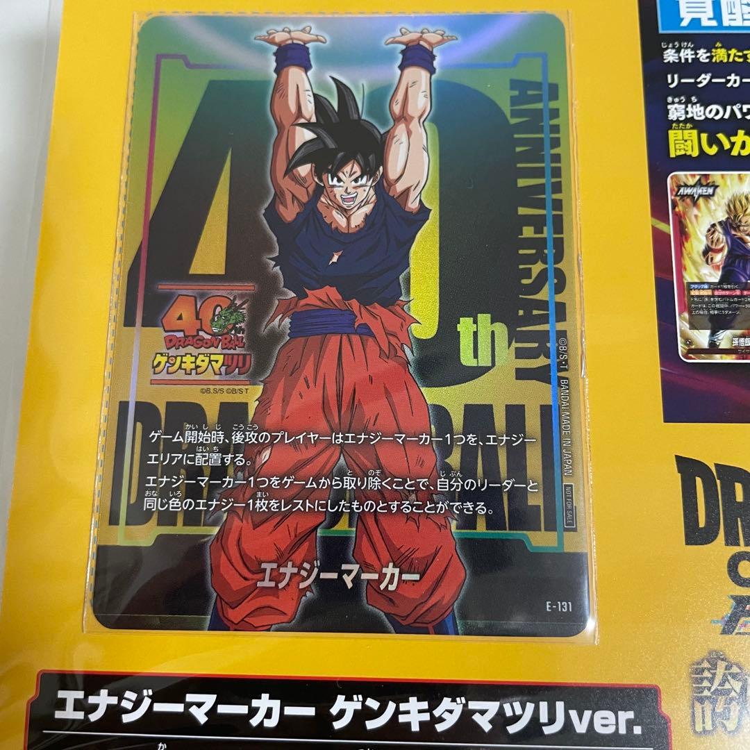 ゲンキダマツリ フュージョンワールド スーパーダイバーズ エナジー