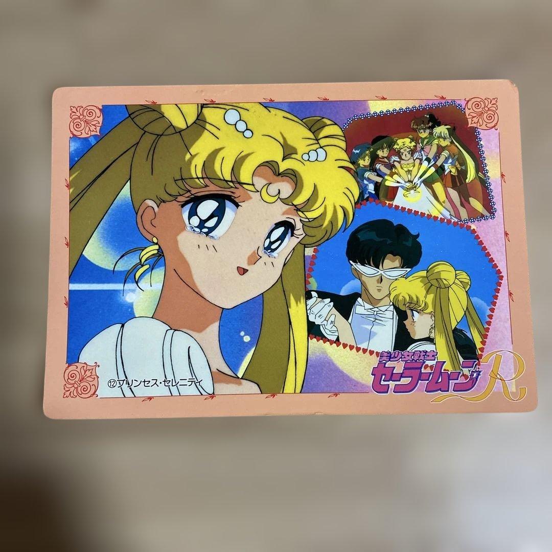 セーラームーン R ジャンボカードダス プリンセス・セレニティ 他 198