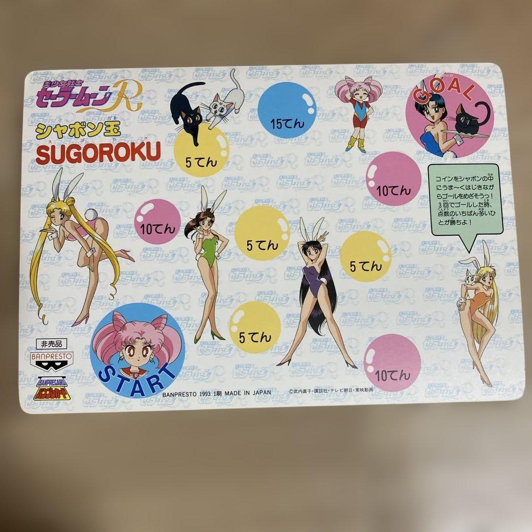 セーラームーン R ジャンボカードダス プリンセス・セレニティ 他 198