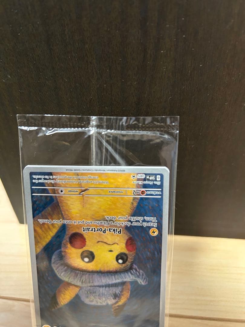 未開封】ゴッホピカチュウ - メルカリ