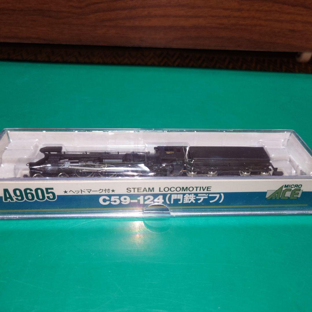MICRO ACE C59-124 蒸気機関車 Zゲージ A9605 C59 124 門鉄デフ (鉄道模型) - ホビーサーチ 鉄道模型 N