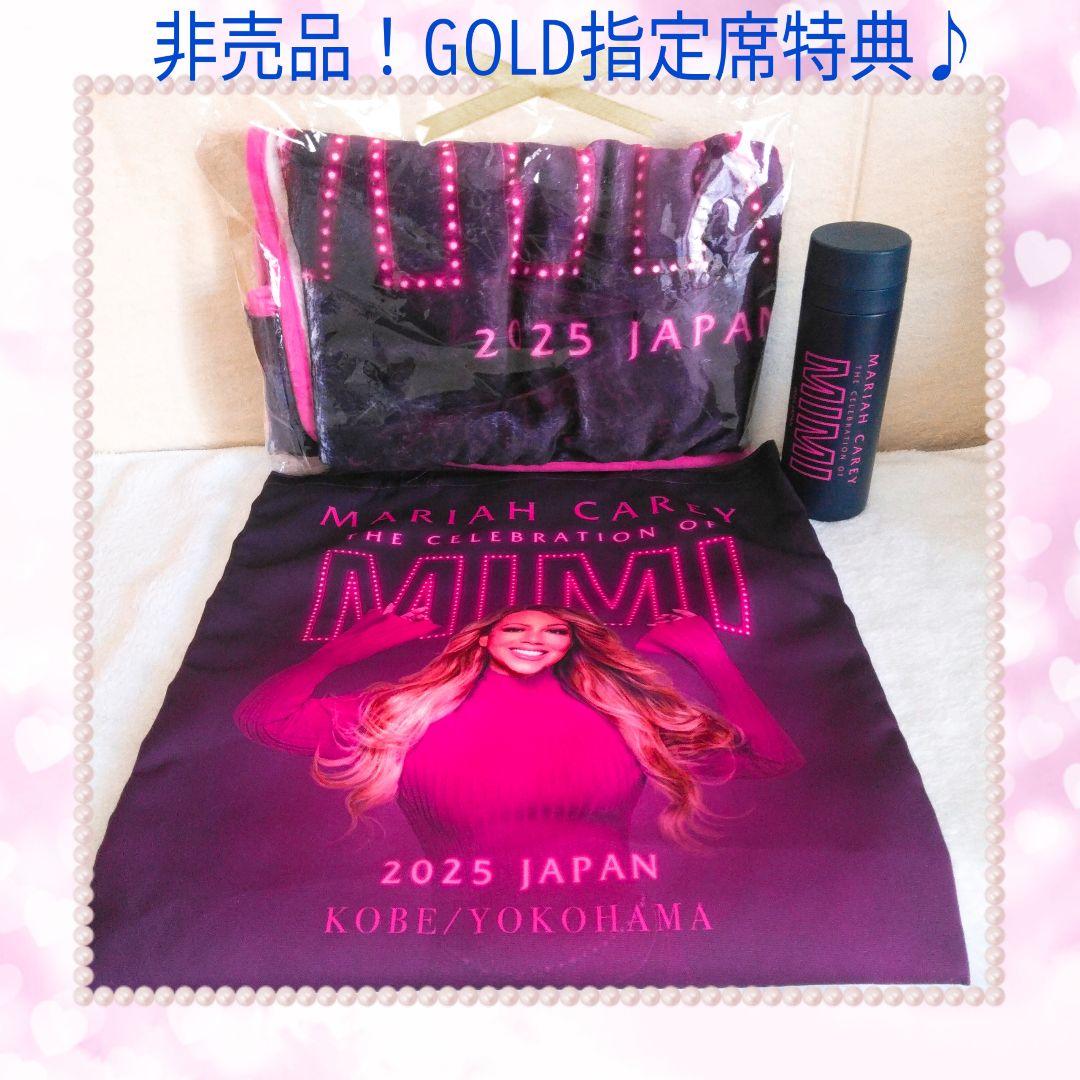 非売品！GOLD指定席特典MARIAH CAREY 2025 JAPAN グッズ MARIAH CAREY公演 GOLD指定席チケット特典グッズ公開！】 来週から