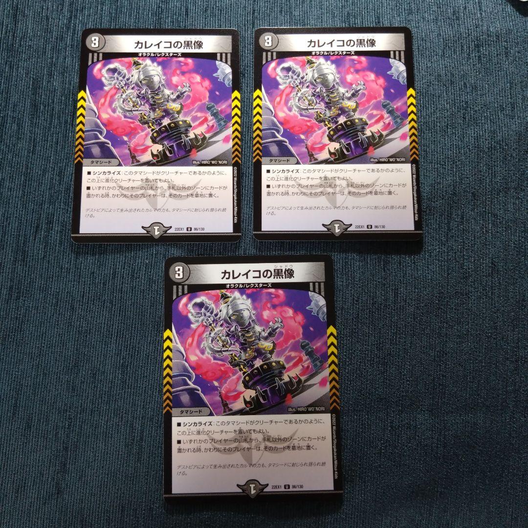 青黒コンプレックス 水闇コンプレックス デュエマ デッキパーツ 19枚