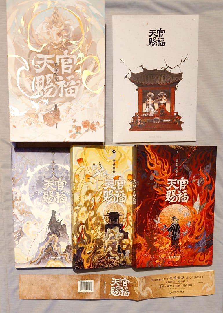 天官賜福 西西弗店限定版 小口印刷 簡体字小説 特典 - メルカリ