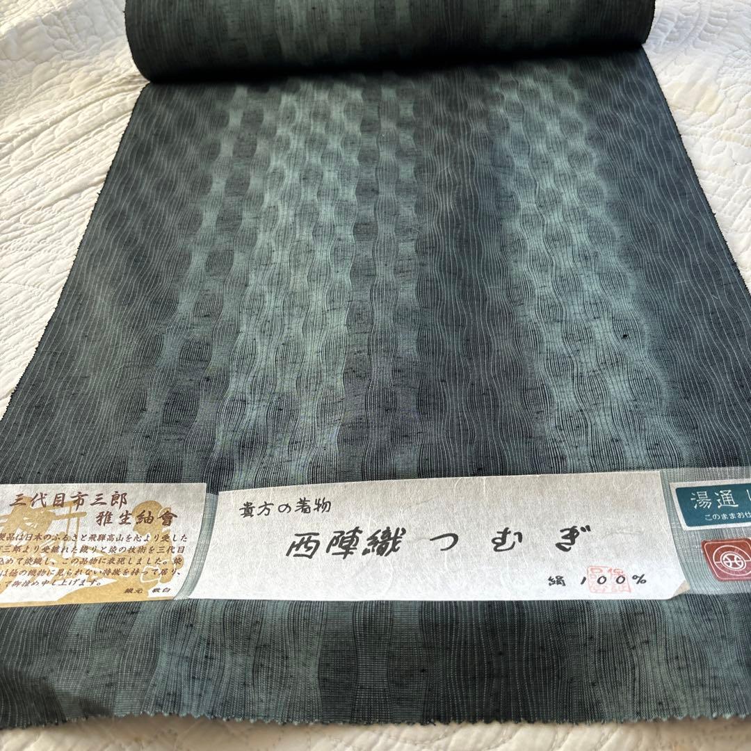 新品未使用 三代目市三郎 雅生紬舍 正絹 西陣織 つむぎ 反物 - メルカリ