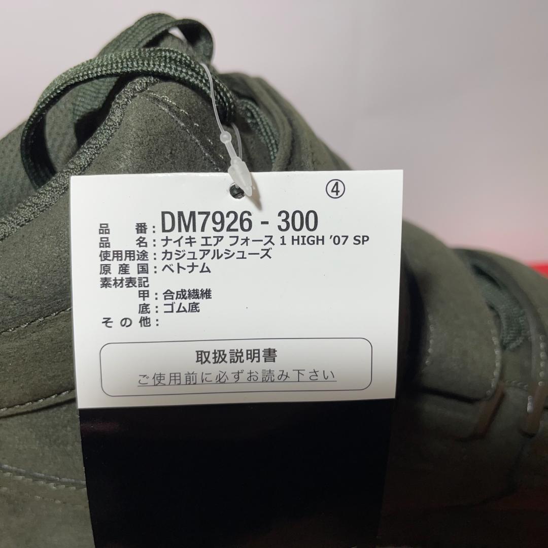 ☆*ー様 27.5cmAIR FORCE1 HIGH 07BILLIEDM792