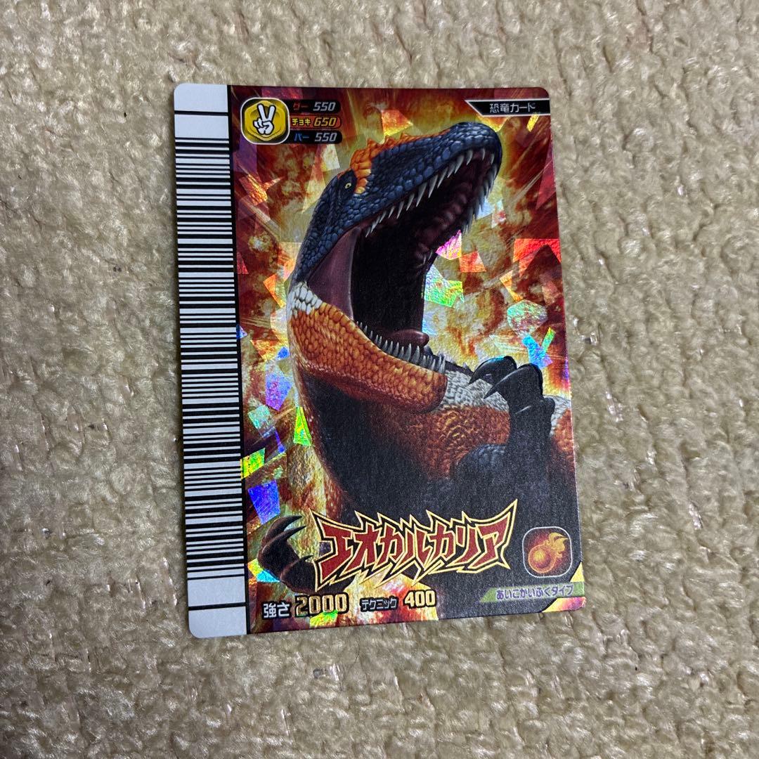 美品 恐竜キングカード エオカルカリア - メルカリ