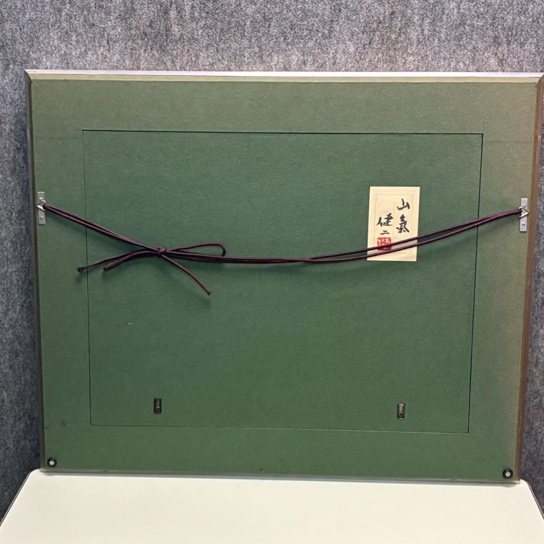 河合健二 日本画 「山氣」 685×610mmの通販はau PAY マーケット - 輸入