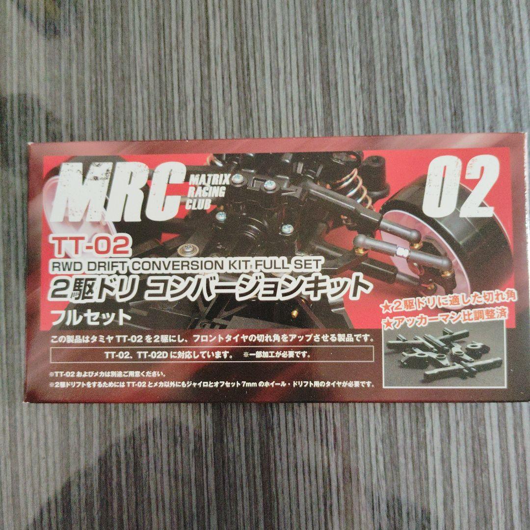 タミヤ 1/10 TT 02 D ポルシ911 GT3 R二駆ドリコンバージョン GT3