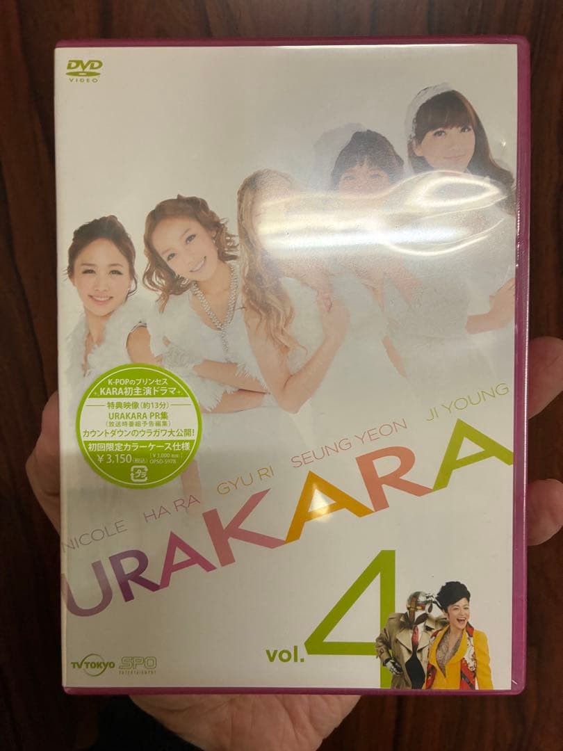 KARA URAKARA DVD Vol.1-4 全巻セット 初回カラーケース