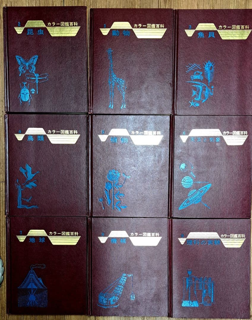 再値下げ レトロ カラー図鑑百科全24巻セット 世界文化社 事典 古書