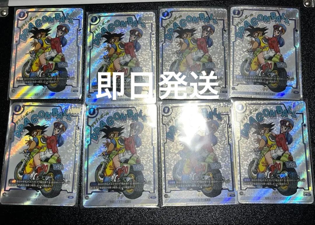 ミ*ヤ様 ドラゴンボールボール　パラレル　漫画ブースター　チチ8枚セット DBFW】ブースターパック『MANGA BOOSTER01』カードリスト