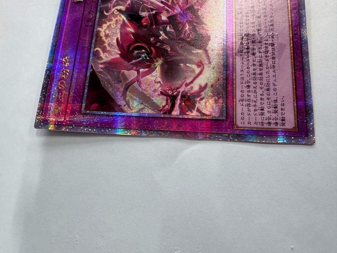 遊戯王 聖王の粉砕 ドミナスパージ 25th クオシク QC 3枚セット - メルカリ