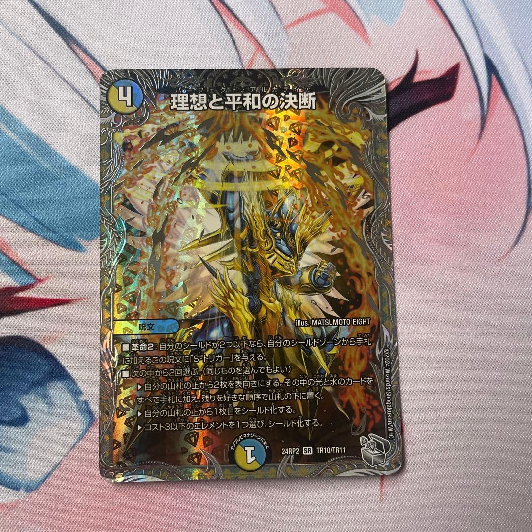 パーフェクトアルカディア 銀トレ - メルカリ