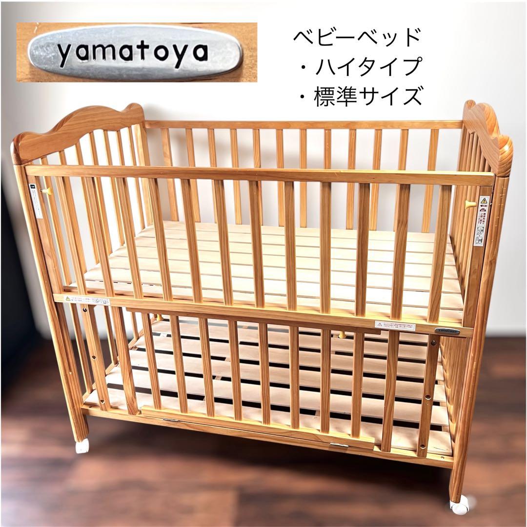 大和屋 yamatoya ベビーベッド アネシス ナチュラル - メルカリ
