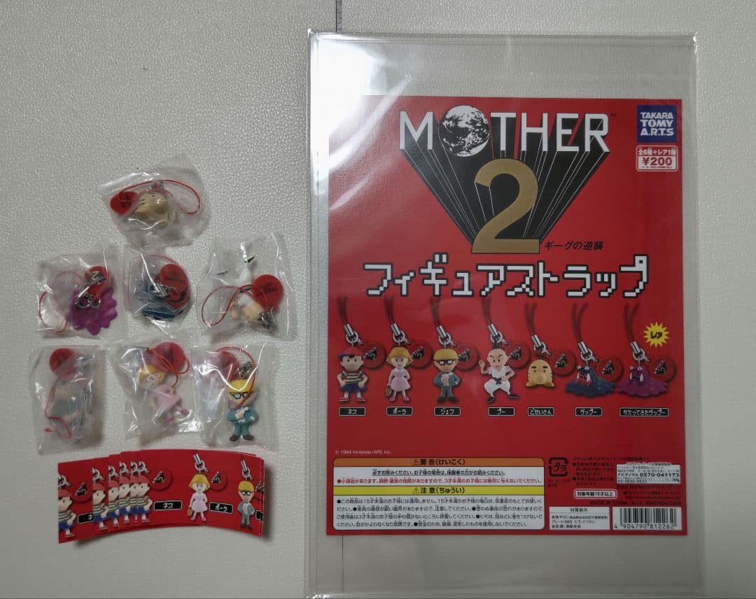 MOTHER2 POP台紙+フィギュアストラップ(新品未開封) Amazon.co.jp: MOTHER2 ギーグの逆襲 フィギュアストラップ2 ガチャ