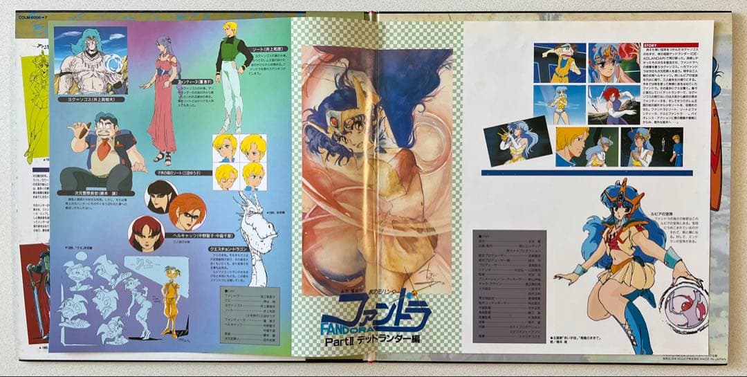 LD 2枚組 夢次元ハンター ファンドラ - メルカリ