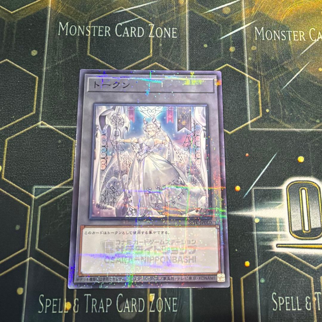 サテライトショップ　大阪　トークン　白銀の城のラビュリンス 遊戯王 白銀の城のラビュリンス トークン サテライトショップ 大阪