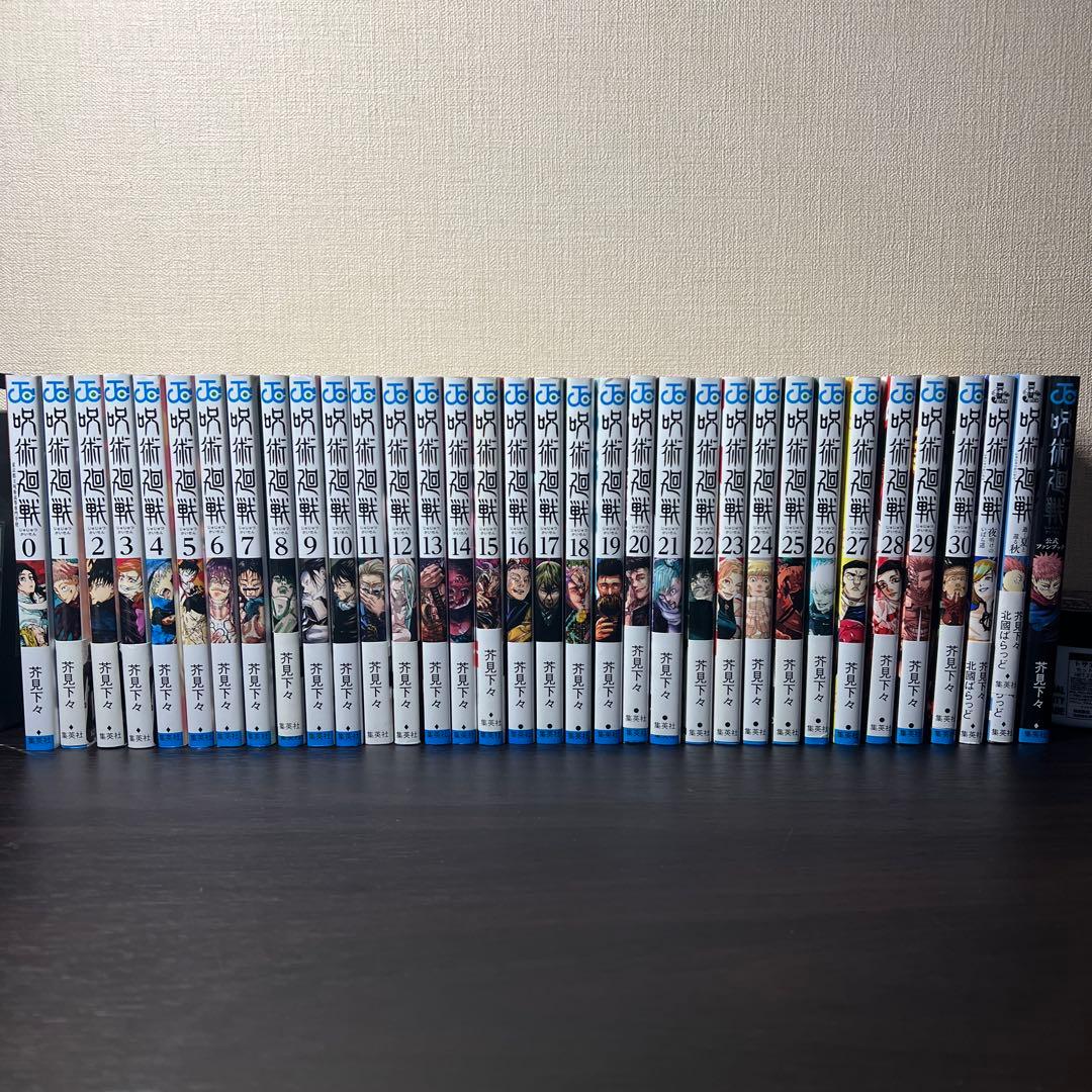 【初版多数】呪術廻戦 0巻～30巻 全巻セット＋関連3冊 呪術廻戦 全巻セット 通常版（0〜30巻） : 梅田 蔦屋書店 ヤフー店
