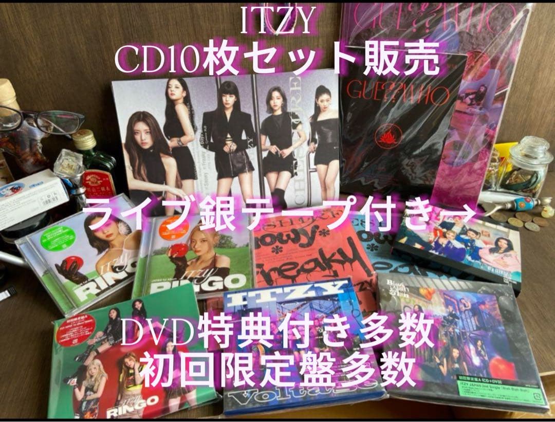 期間限定販売！ITZY CDお買得まとめ売り/10枚セット/レア 銀テ付き ITZY JAPAN 2nd Album『Collector』初回限定盤B – JYP JAPAN ONLINE STORE