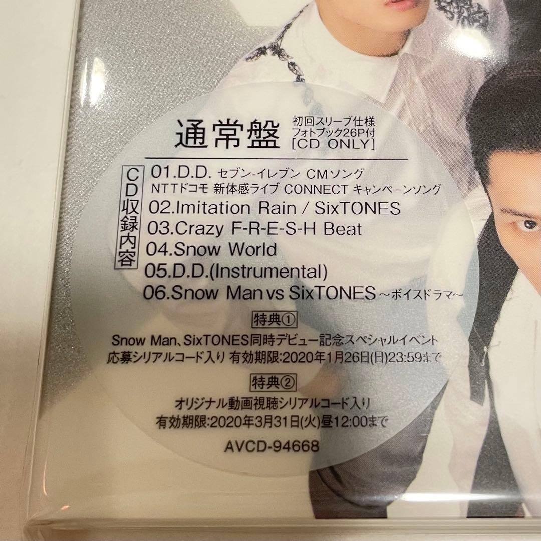 新品】D.D./Imitation Rain 通常盤初回プレスブックレット付き - メルカリ