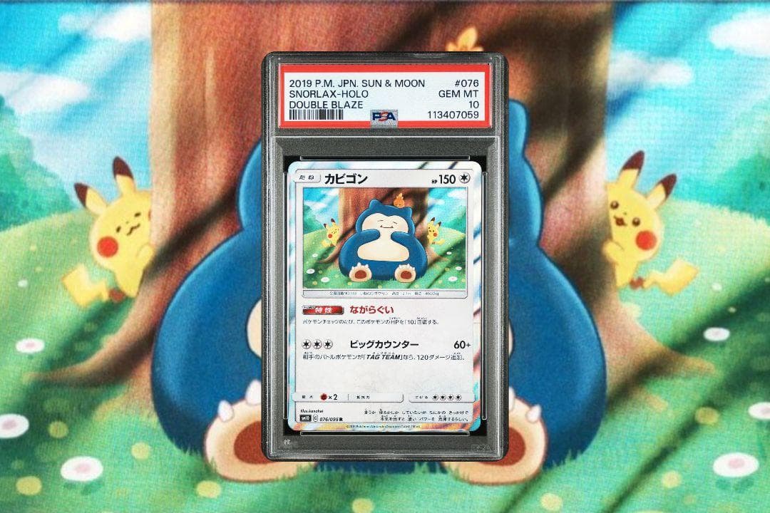 ポケモンカード ポケカ カナヘイ カビゴン R PSA10 - メルカリ