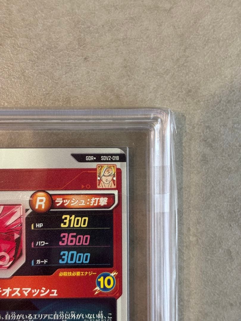 ヨ*ピ様 【ARS10+(最高評価)鑑定書付】孫悟空 パラレルSDV2-018 - メルカリ