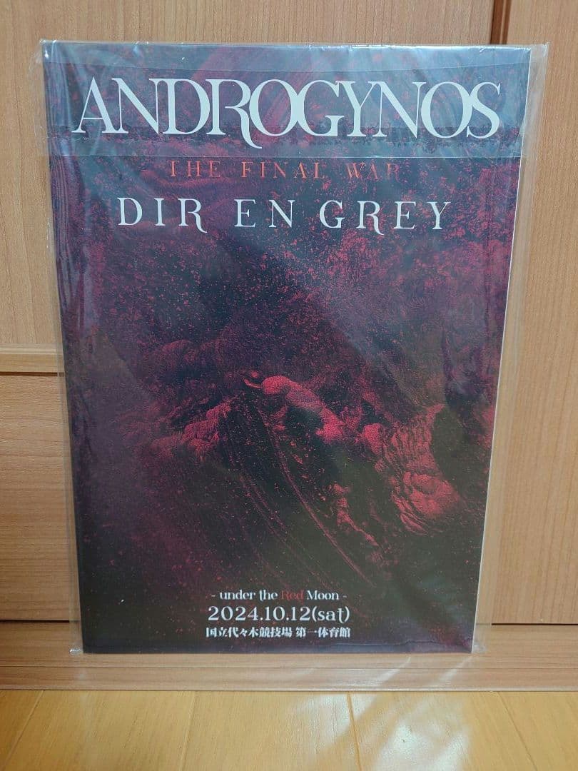 ANDROGYNOS パンフレット / PIERROT DIR EN GREY - メルカリ