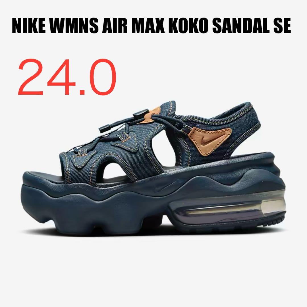 ナイキ エアマックス ココ サンダル デニム ネイビー 24cm 新品未使用
