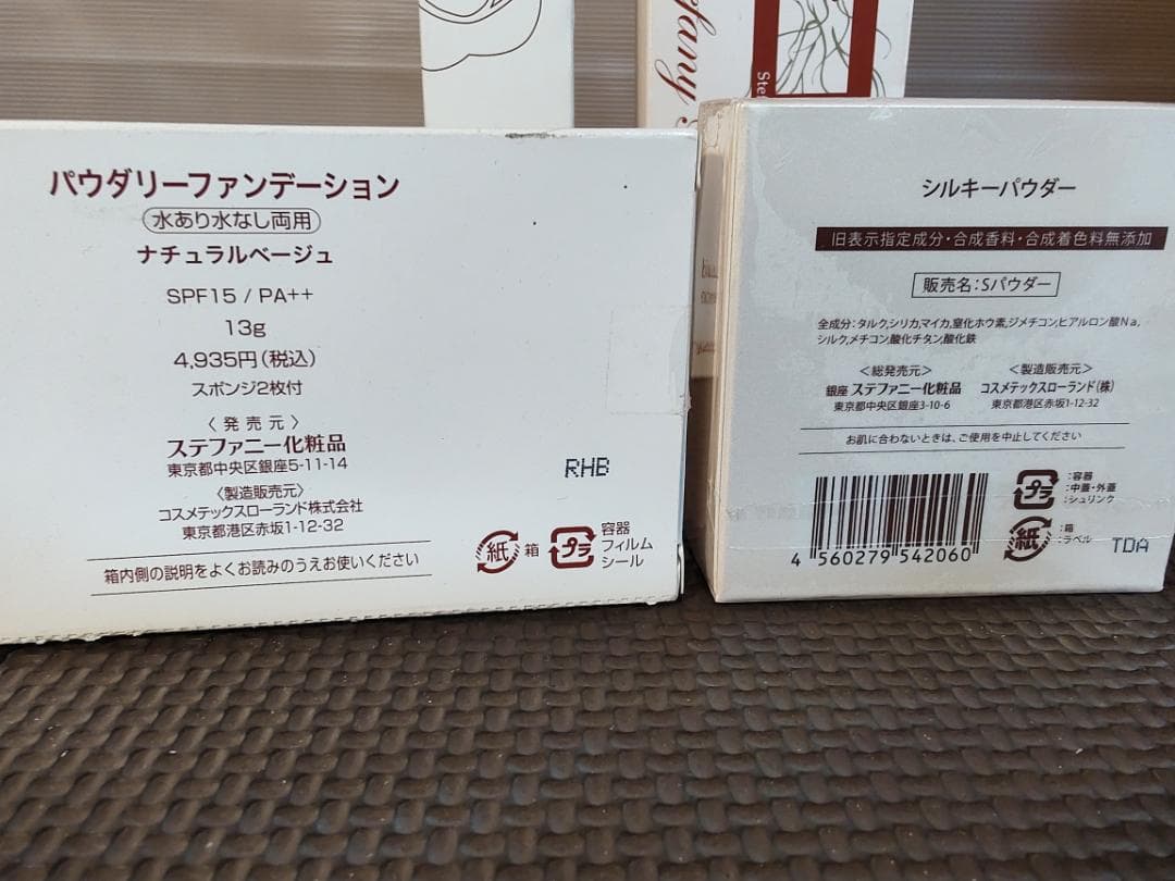 5ag3☆未開封♪ステファニー 美容ジェル クリーム ファンデ お得6個セット