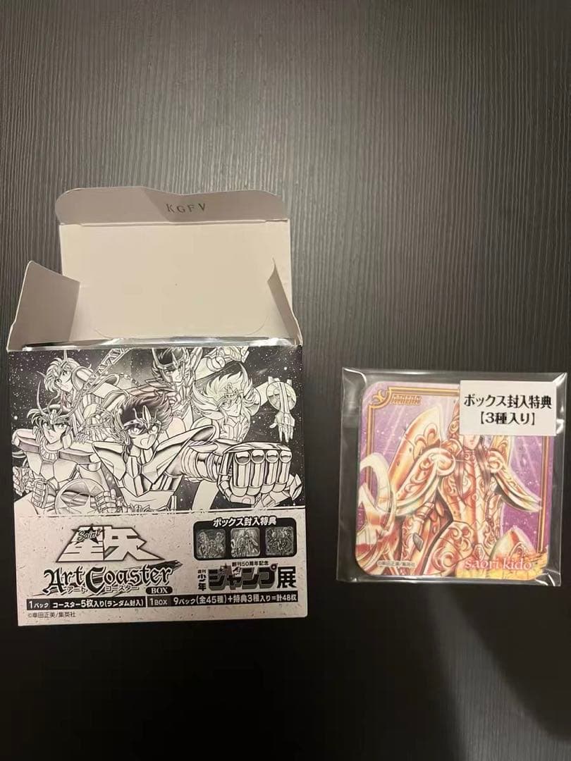 聖闘士星矢 アートコースター ジャンプ展限定BOX - メルカリ