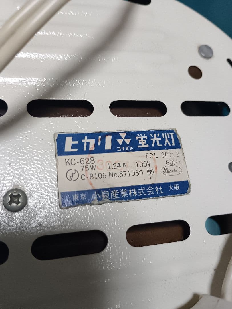 スペースエイジ ペンダントライト ブルー 2灯式 常夜灯 ヴィンテージ