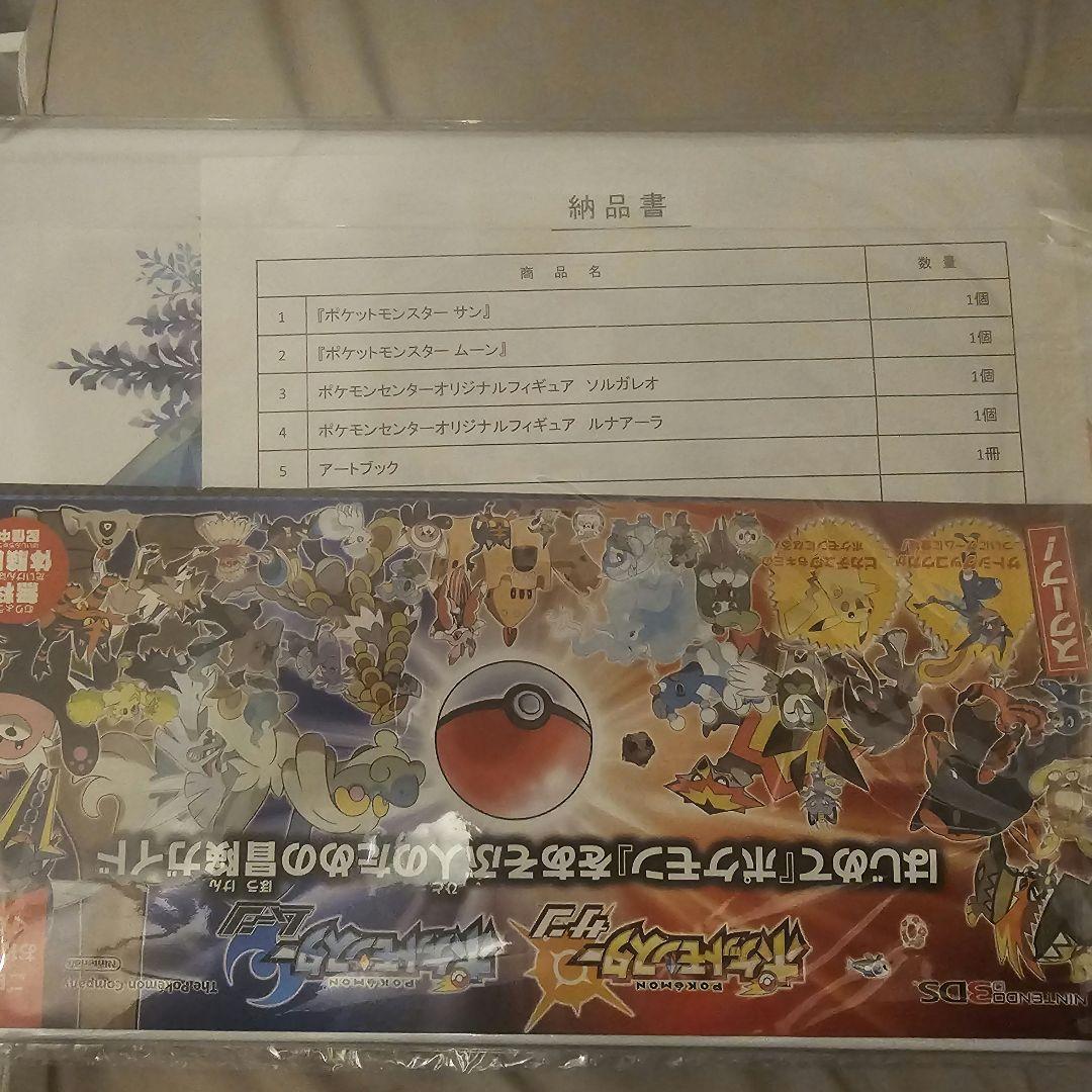 極貴重 ポケカ・データ有】ポケモン サンムーン 早期予約特典セット