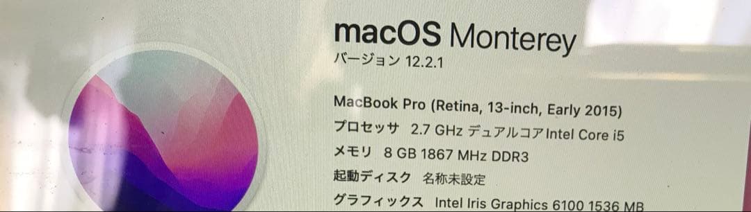 MacBook本体 MACBOOKPRO256GB core i5 2.7GHz8GB