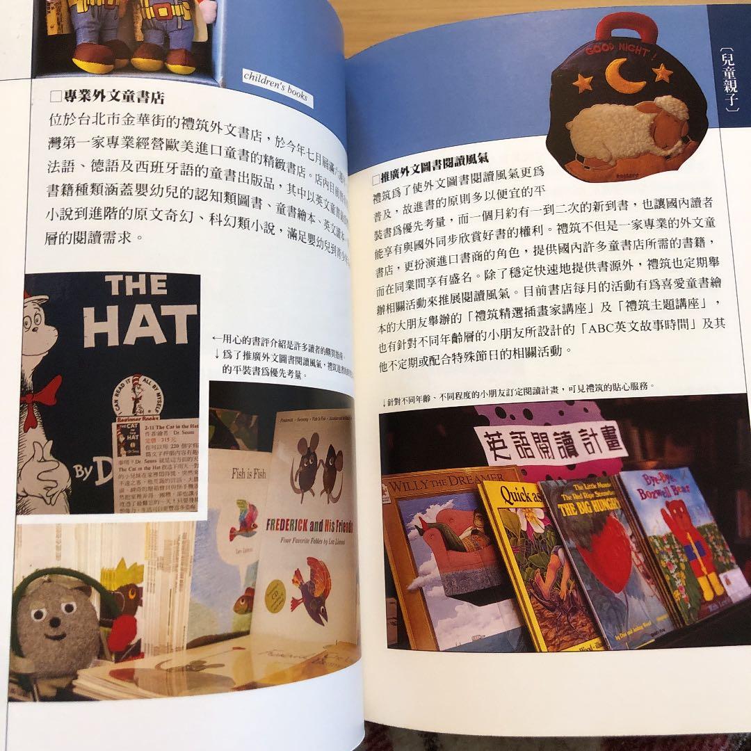 中国語 / 台灣書店地圖 作者: 陸妍君 出版社:晨星出版 / 台湾書店地図