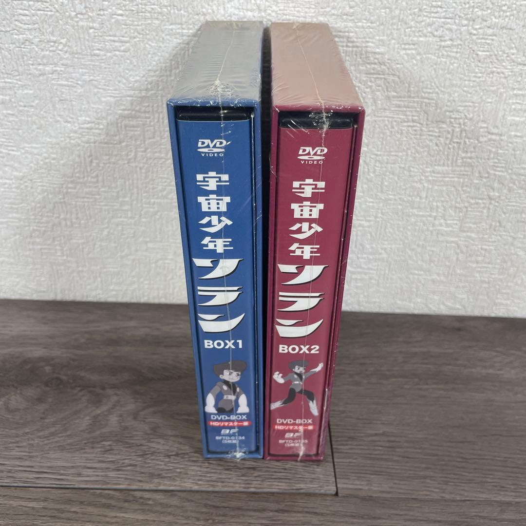 【未開封】宇宙少年ソラン　HDリマスター　DVD-BOX BOX1.2