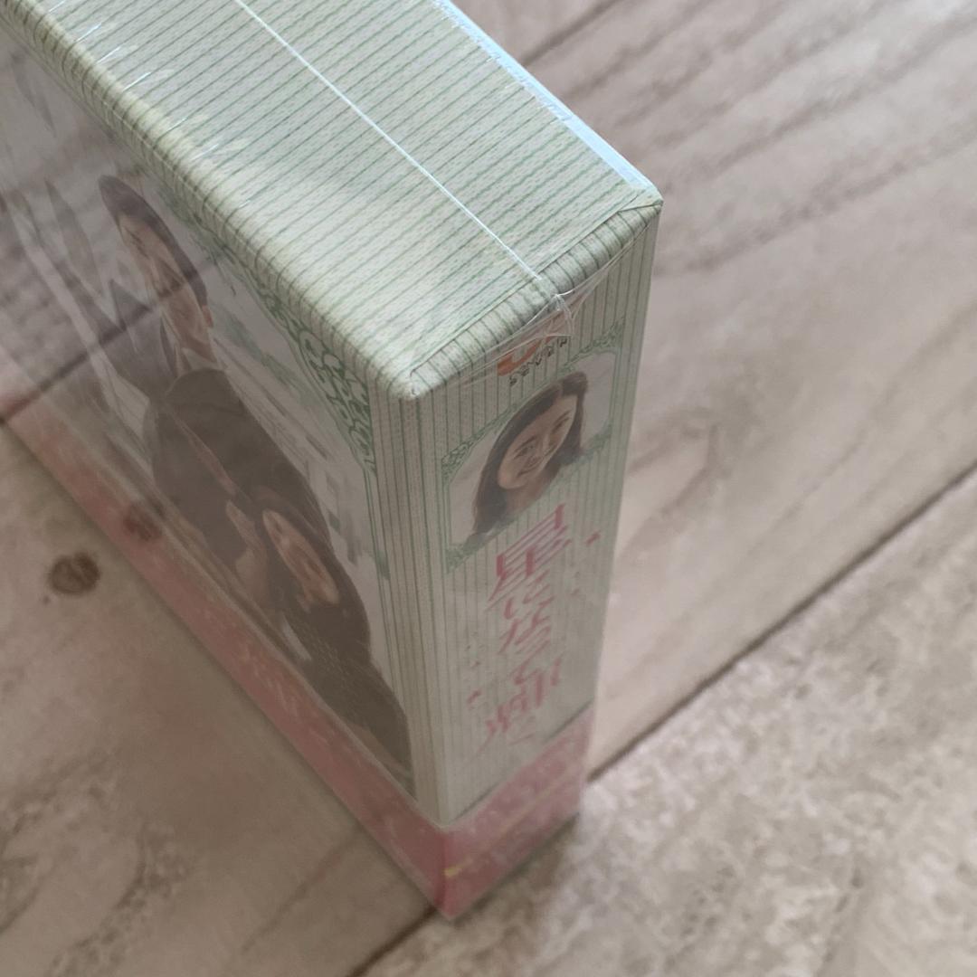 星になって輝く DVD-BOX3：未開封品