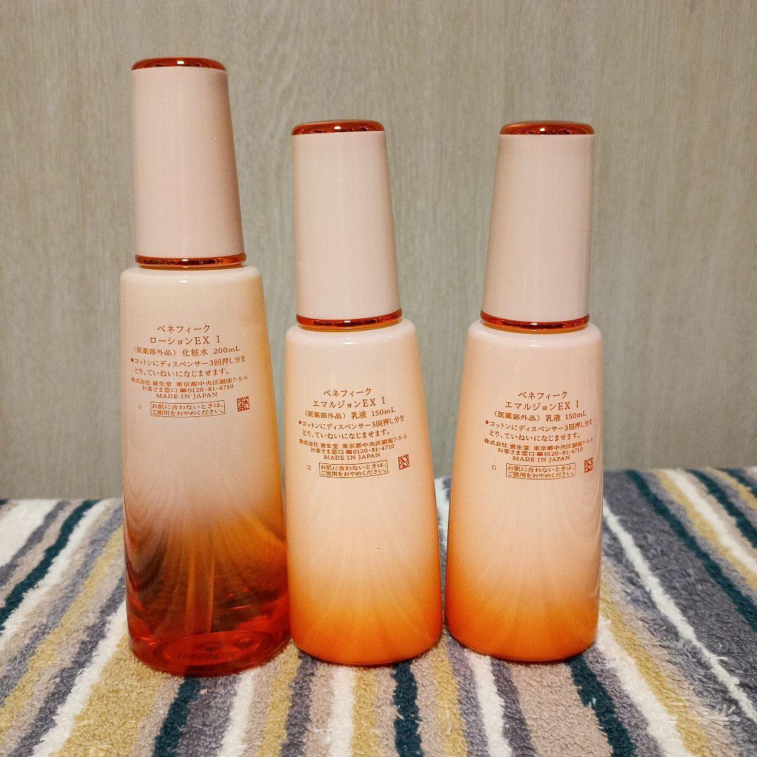 値下げ ベネフィーク ローションEX1＆エマルジョンEX1×2本