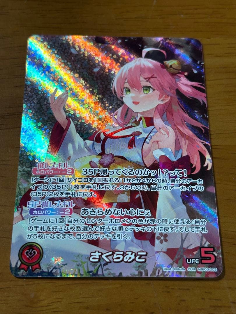 ホロライブ さくらみこ OUR - メルカリ