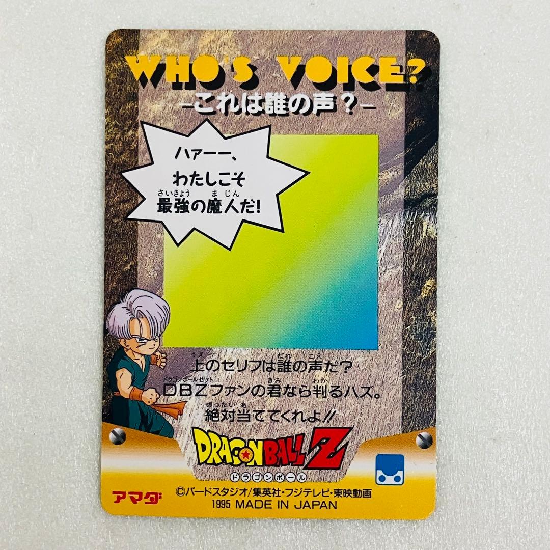 スーパーサイヤ人バトル PPカード No.1271 サイヤ人の血が強さを求める