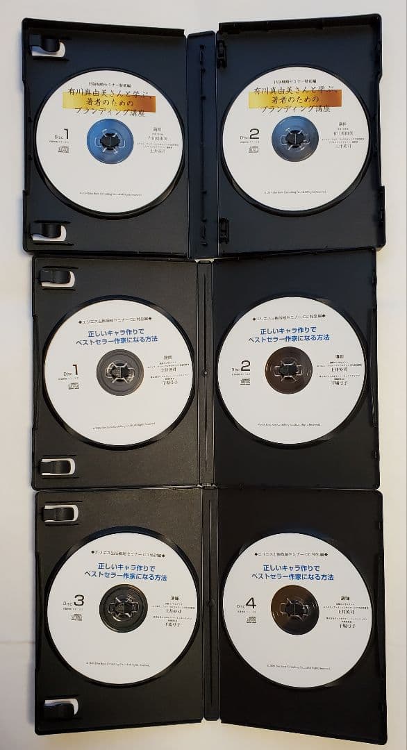 非売品 土井英司 有川真由美 CD マーケティング 起業 森岡毅 赤羽雄二