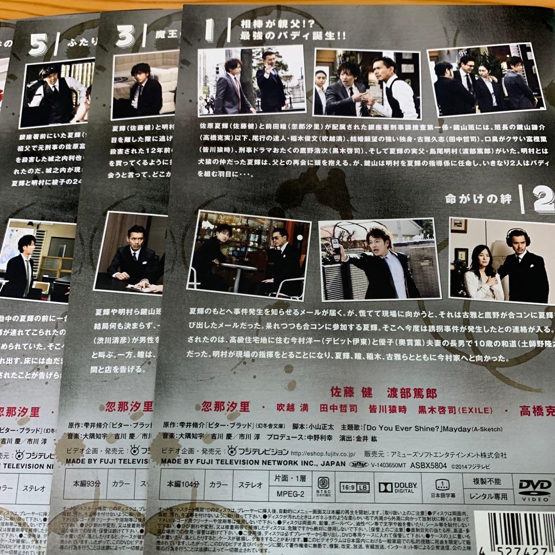 ビターブラッド TVドラマ 全6巻 dvd 佐藤健 渡部篤郎 - メルカリ