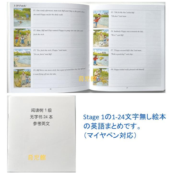 期間限定1最高品質 ORT stage1-13絵本376冊＆64GB マイヤペン